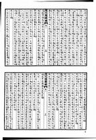 梵天廬叢錄（子14）試閱-9