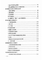 臨床藥理十講(精裝)（醫019）試閱-2