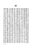 本草求真（醫026）試閱-23