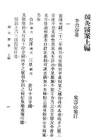 鍼灸醫案（醫031）試閱-11
