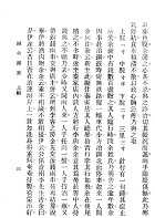 鍼灸醫案（醫031）試閱-13