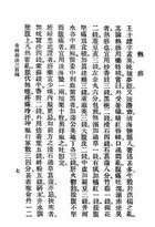 奇病治法三百種（醫039）試閱-8