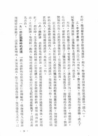 常見疾病針灸療法（醫047）試閱-8