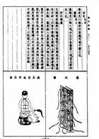 正骨心法要旨．雜病心法要訣（醫056）試閱-5