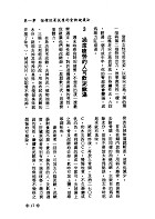 強身之補（醫069）試閱-14