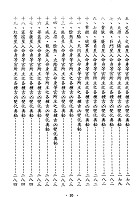 天星斗數秘笈（命017）試閱-18