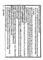 陽宅集成（命035）試閱-6