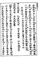 剋擇講義（命036）試閱-5