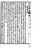 河洛精蘊(精裝)（命062）試閱-3