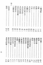太清神鑑（命072）試閱-2