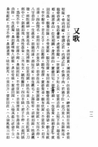 太清神鑑（命072）試閱-5