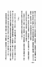 術數之科學原理（附易象射覆圖）（大019）試閱-9
