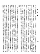 水滸傳（大字足本古典文學）（古002）試閱-7