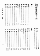 聊齋誌異（大字足本古典文學）（古008）試閱-1