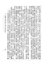 儒林外史(大字足本古典文學)（古009）試閱-8