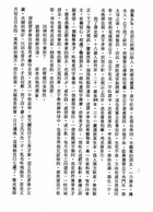 歧路燈（古022）試閱-3