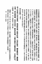 唐宋詩舉要（古026）試閱-6