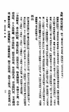 唐宋詩舉要（古026）試閱-10
