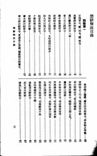 楚辭解故（國008）試閱-2