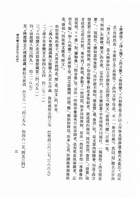 敦煌文學作品選(精裝)（國010）試閱-2