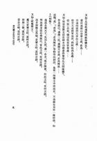 敦煌文學作品選(精裝)（國010）試閱-4