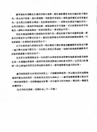 中國高等植物圖誌（農003）試閱-3