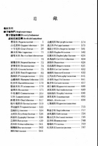 中國高等植物圖誌(二)（農004）試閱-1