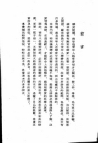 青年寶鑑（知001）試閱-6