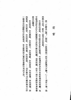 青年寶鑑（知001）試閱-10