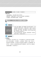 2025年【不動產經紀人專業科目領證教材四合一】（民法概要＋不動產估價概要＋土地法與土地相關稅法概要＋不動產經紀相關法規概要）（核心考點精要濃縮‧短期提升應考實力）試閱-5